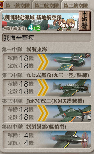 問題 沒有四東海的我還是成功打甲了 甲卡斬 正確來說是根本看不到王 已斬 艦隊collection 哈啦板 巴哈姆特