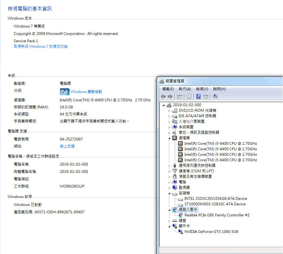 【問題】WIN7 玩遊戲越來越卡 @電腦應用綜合討論 哈啦板 - 巴哈姆特