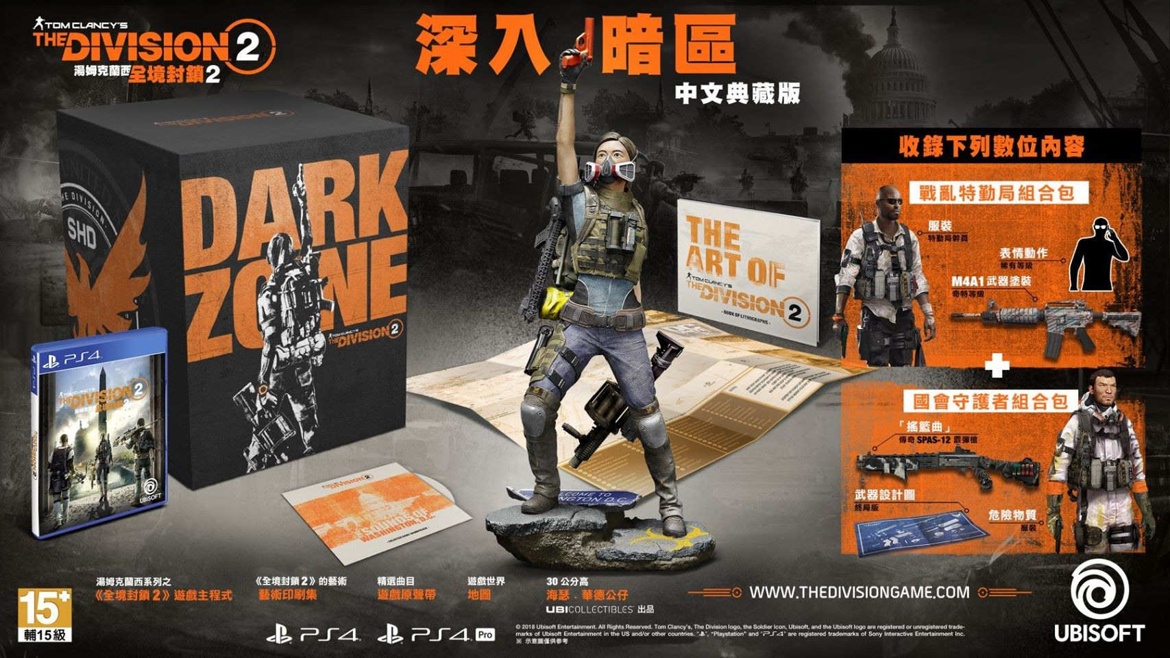 情報 預購總整理 務必先看完 湯姆克蘭西 全境封鎖系列哈啦板 巴哈姆特