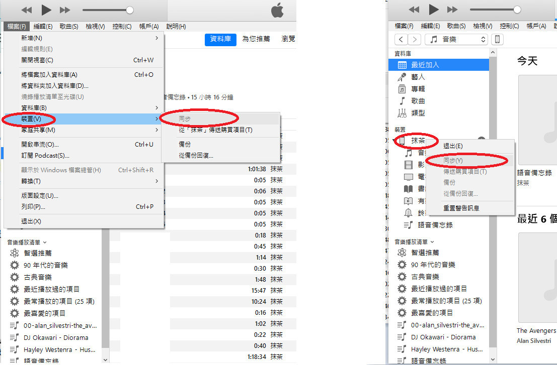 透過itunes 將iphone照片傳至windows上 Gjlmotea的創作 巴哈姆特