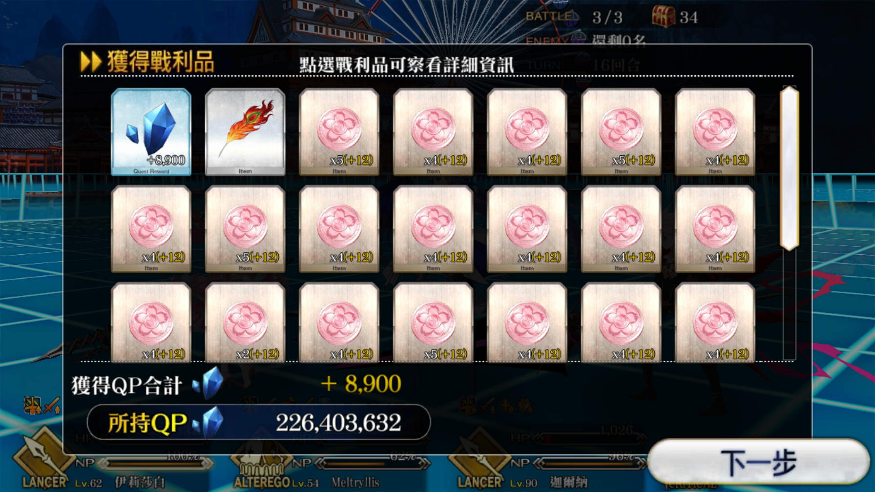 心得】活動～櫻硬幣高獲取(350枚) 關卡及配置推薦(已獲得BB及滿突活動禮裝「某個夏天」為佳) @Fate/Grand Order 哈啦板- 巴哈姆特