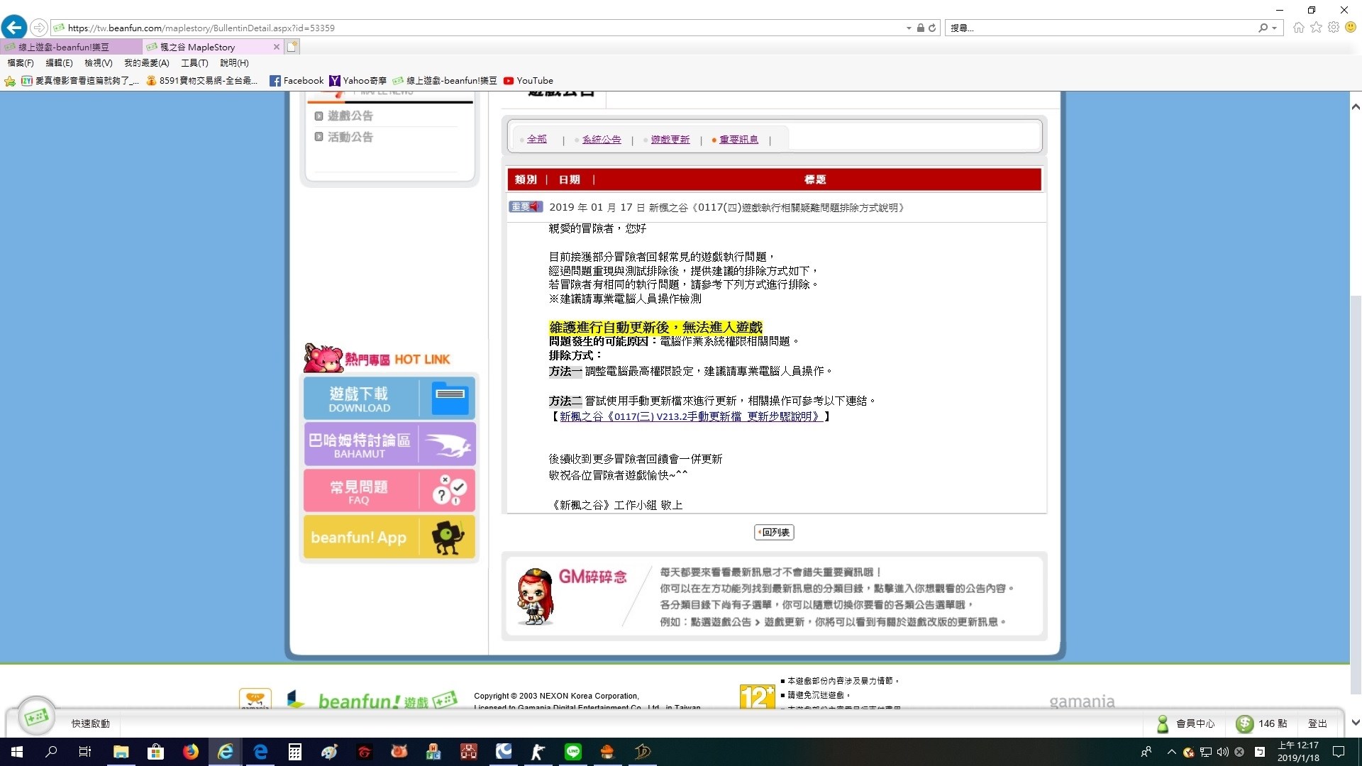 Windows が 0xc000000e で起動しない時のチェックポイントと対処法 ぼくんちのtv 別館