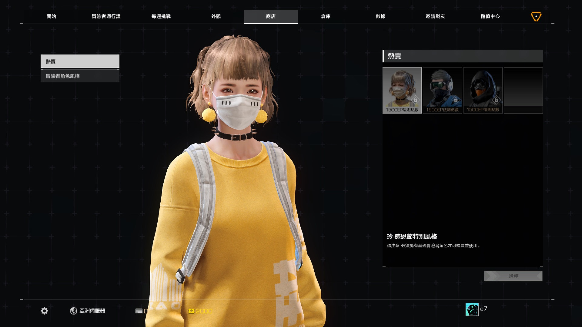 問題】外觀:必須擁有基礎冒險角色才可以使用@Garena R.O.E 無限法則哈啦板- 巴哈姆特