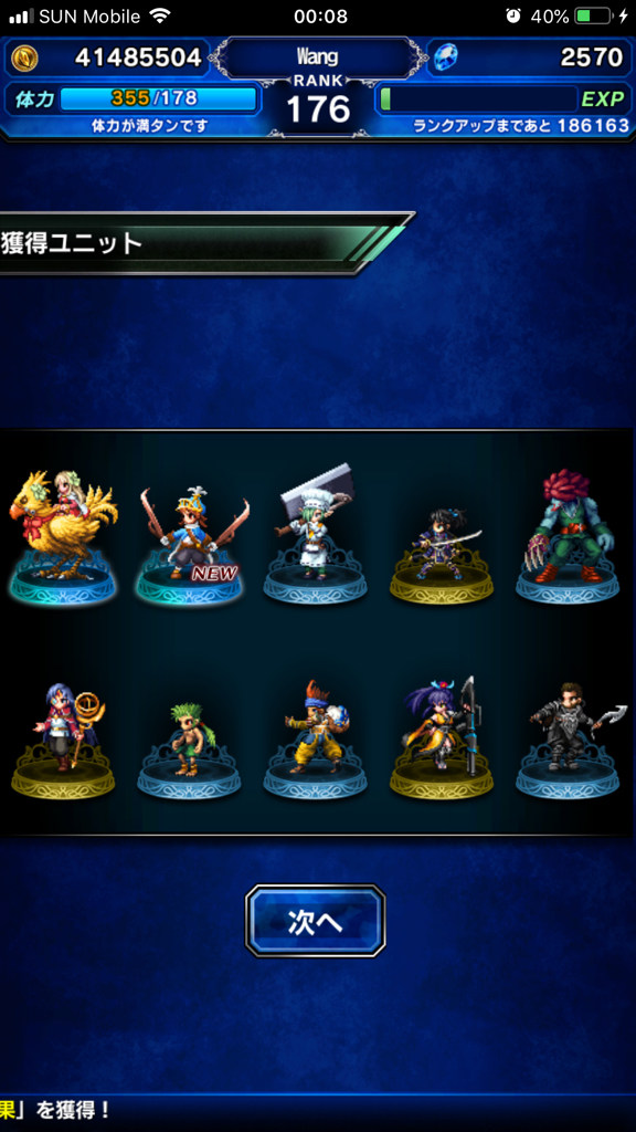 【日版】FFBE 