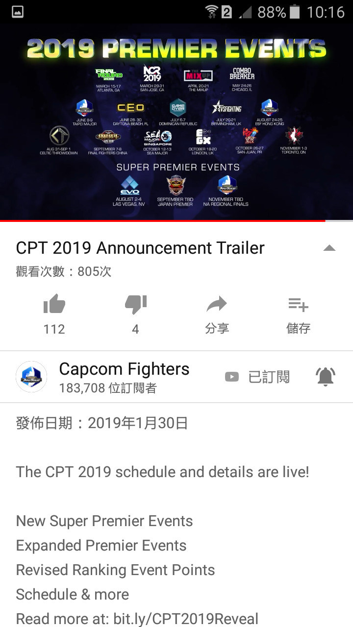 情報 Cpt 2019 賽程公布 快打旋風系列哈啦板 巴哈姆特