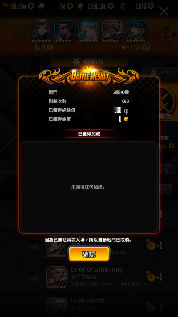 問題 今天的闇強化地下城有bug 命運之子destiny Child 哈啦板 巴哈姆特