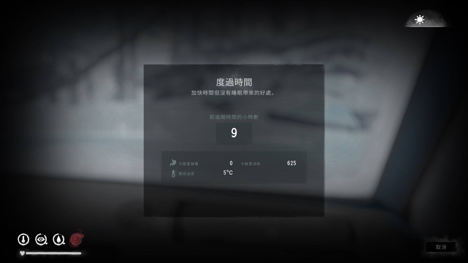 攻略 Thelongdark Wiki 攻略站補完計畫 The Long Dark 哈啦板 巴哈姆特