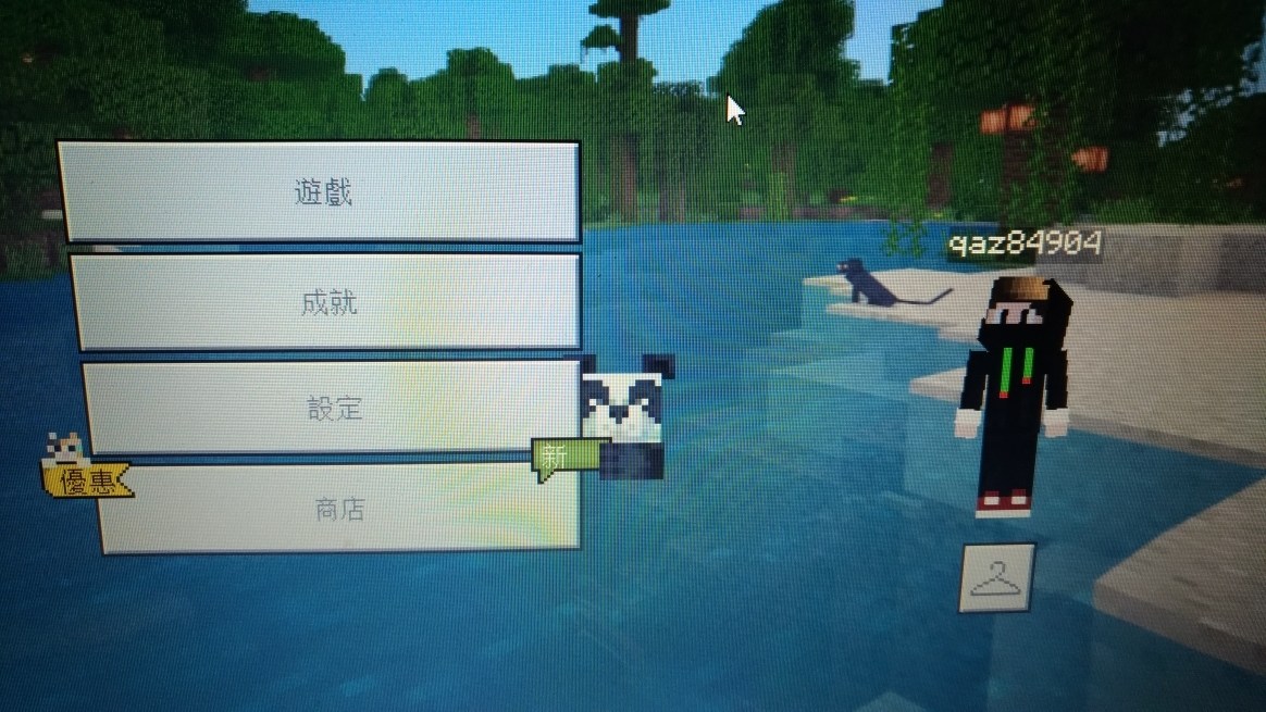 情報更新 便利商店實體序號卡 年4月號後即無法兌換基岩版 Minecraft 我的世界 當個創世神 哈啦板 巴哈姆特