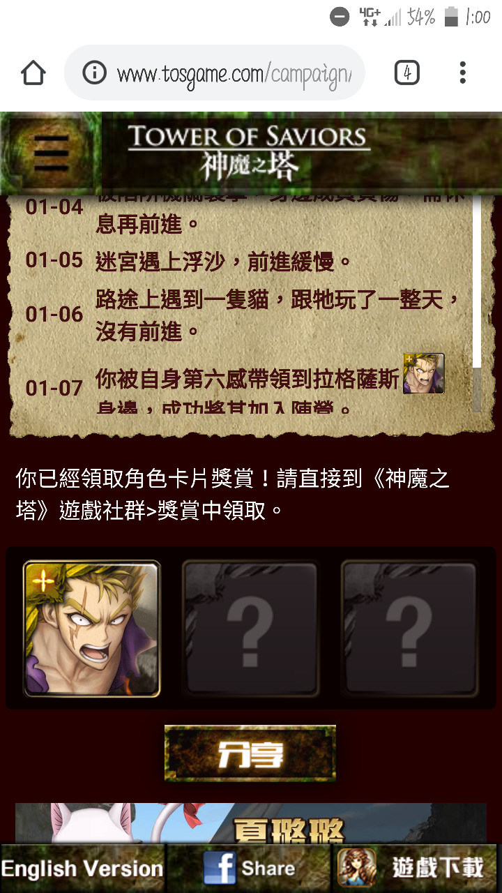 Re 問題 我的最新活動驗證碼 神魔之塔哈啦板 巴哈姆特