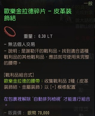 心得 分享一個拿歐樂金拉德碎片或特等蜂蜜罐x 的任務 黑色沙漠black Desert 哈啦板 巴哈姆特