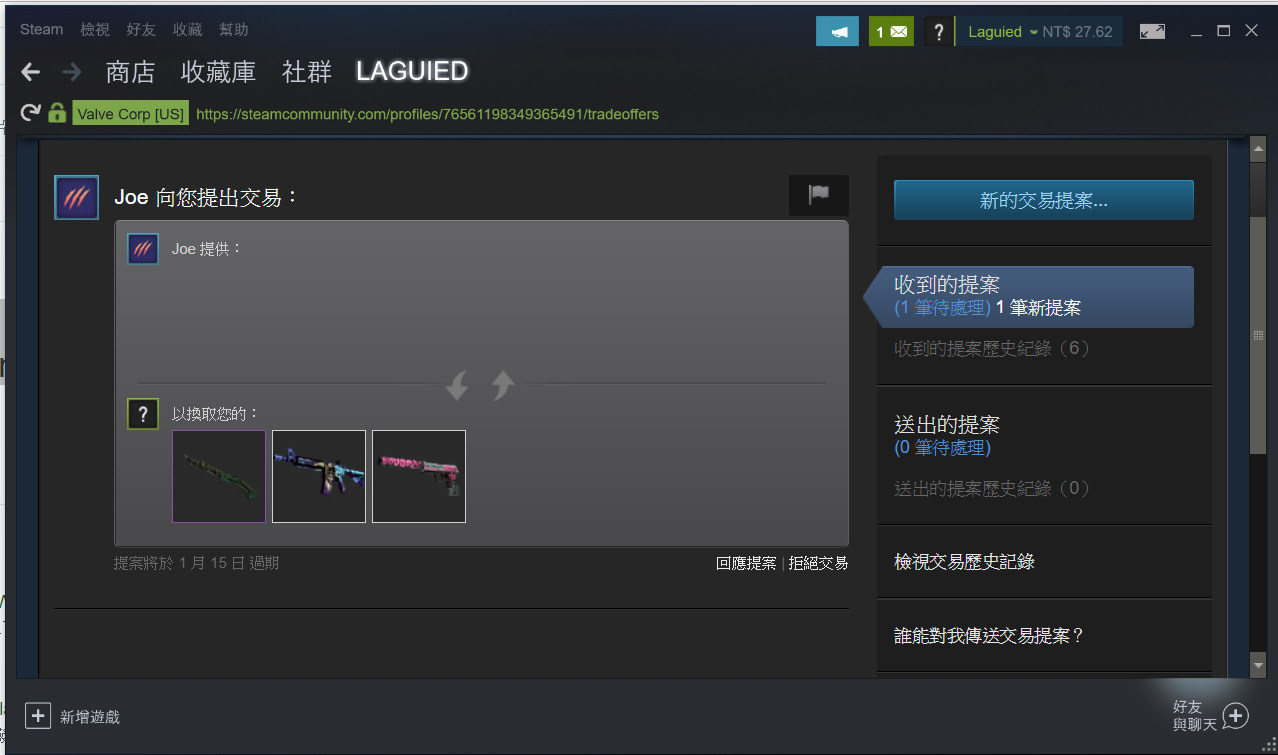 問題】關於CS:GO交易問題@Steam 綜合討論板哈啦板- 巴哈姆特