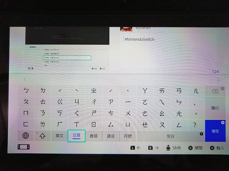 情報 Nintendo Switch 7 0 0更新 中文介面實裝 Ns Nintendo Switch 哈啦板 巴哈姆特