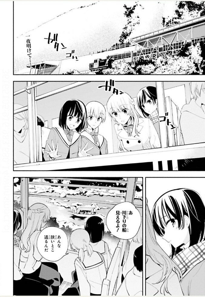 Bloom Into You, chapter 39. Yagate Kimi ni Naru - English Scans