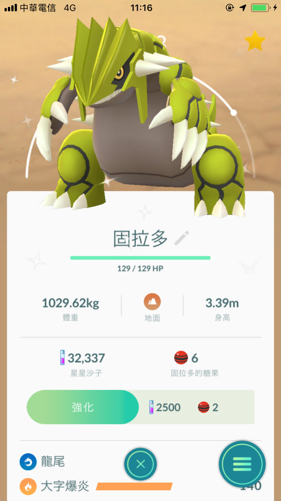 情報 豐原活動固拉多色違 Pokemon Go 哈啦板 巴哈姆特