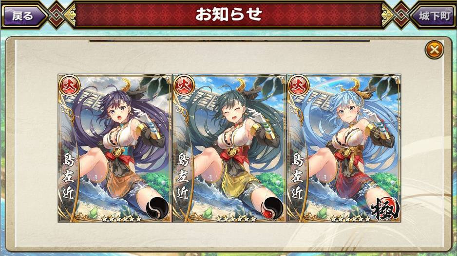 戦国アスカZERO 大友宗麟　ブランケット 情報】戦国アスカZERO × 濡れ透け召喚× 轉生武將@千姬大亂鬥哈啦