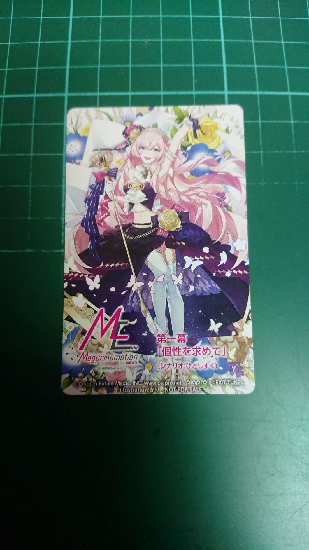 CD開箱]EXIT TUNES PRESENTS Megurinemotion feat.巡音ルカ- 巴哈姆特