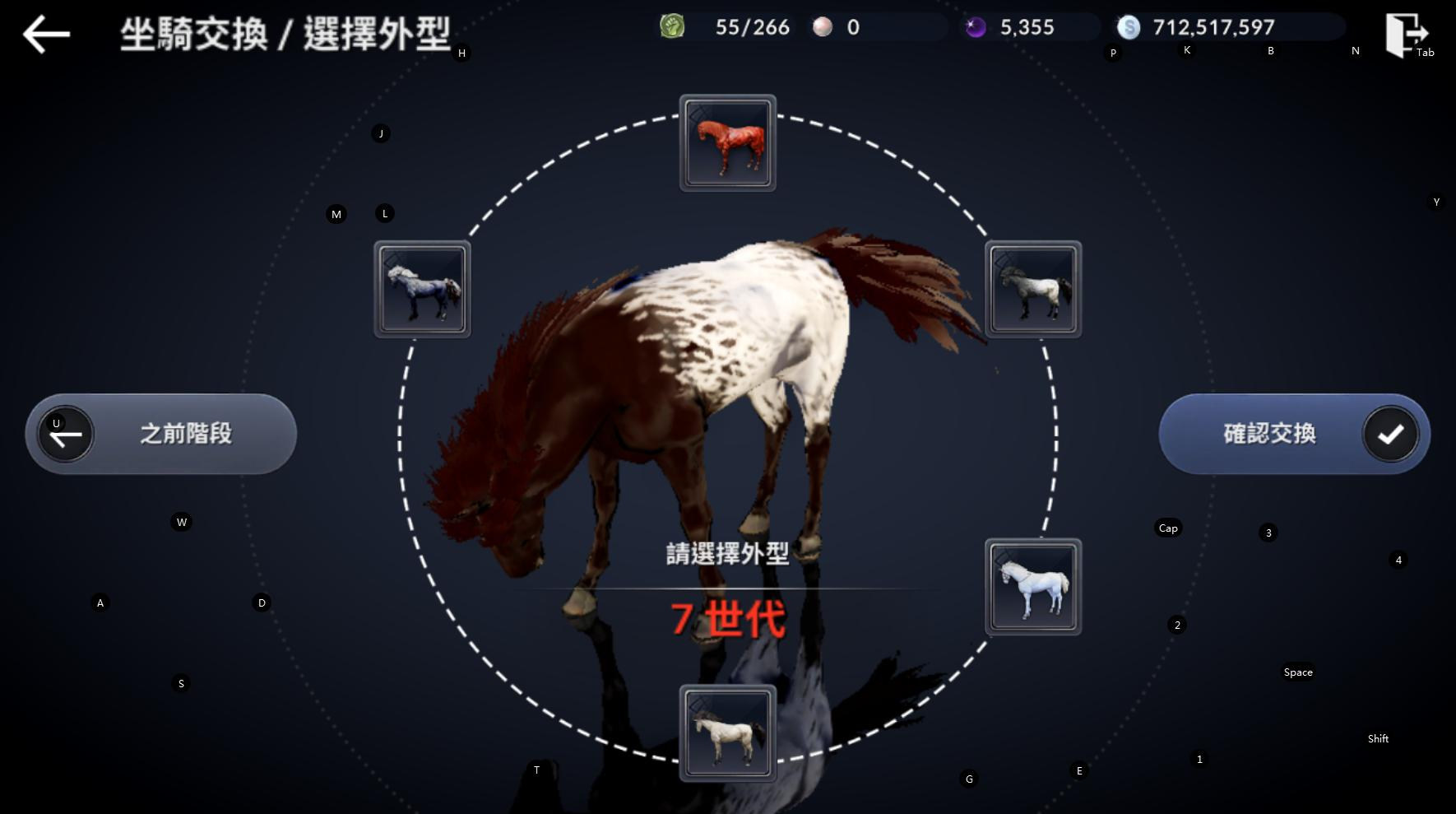 情報 7世代的馬5個外型 內附圖 黑色沙漠mobile 哈啦板 巴哈姆特