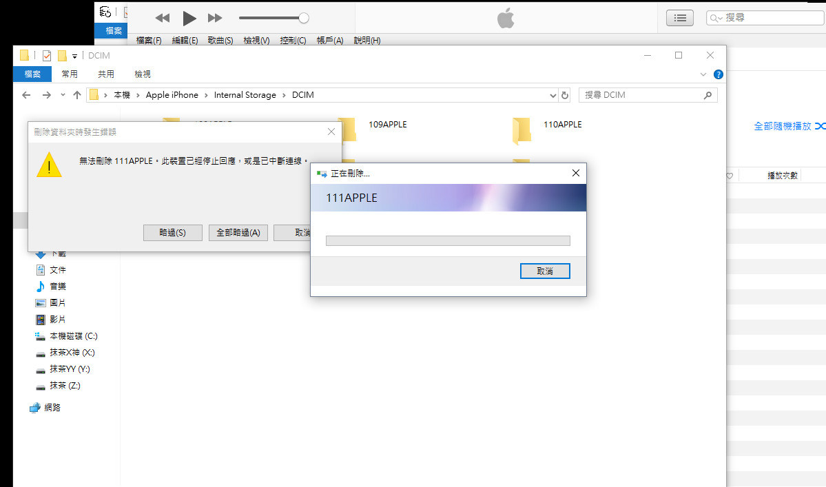 透過itunes 將iphone照片傳至windows上 Gjlmotea的創作 巴哈姆特