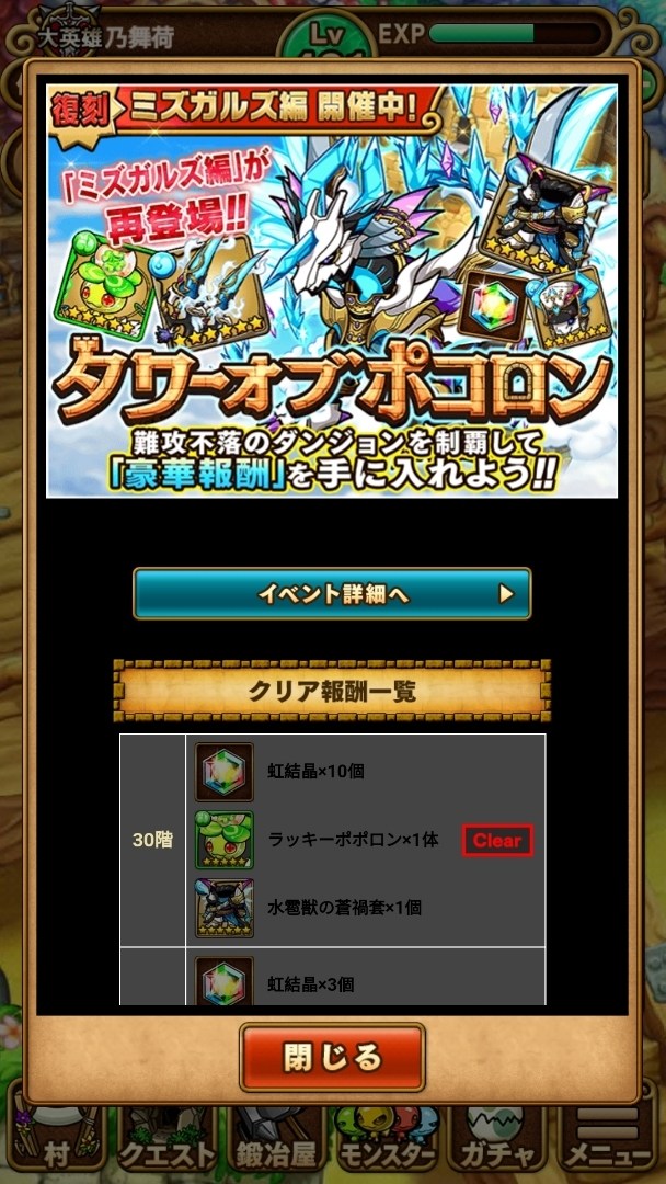 【問題】新手請教問題! @波可龍迷宮 哈啦板 - 巴哈姆特