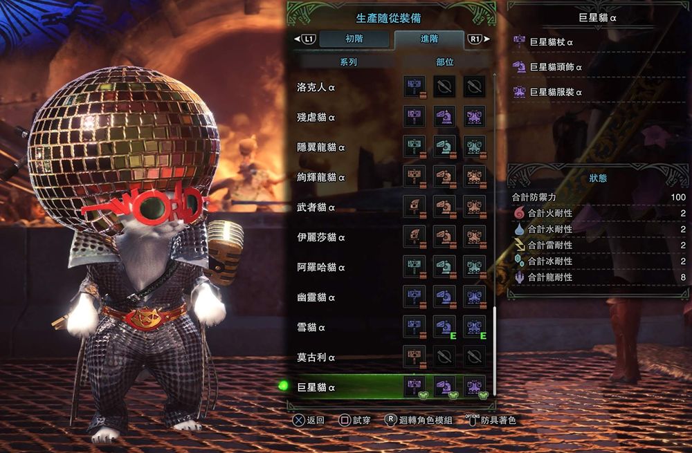 魔物獵人貓武器 魔物獵人線上看 Acceptanct