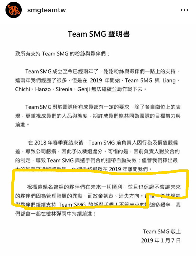 心得 Smg官方聲明 看出暗示了嗎 傳說對決arena Of Valor 哈啦板 巴哈姆特