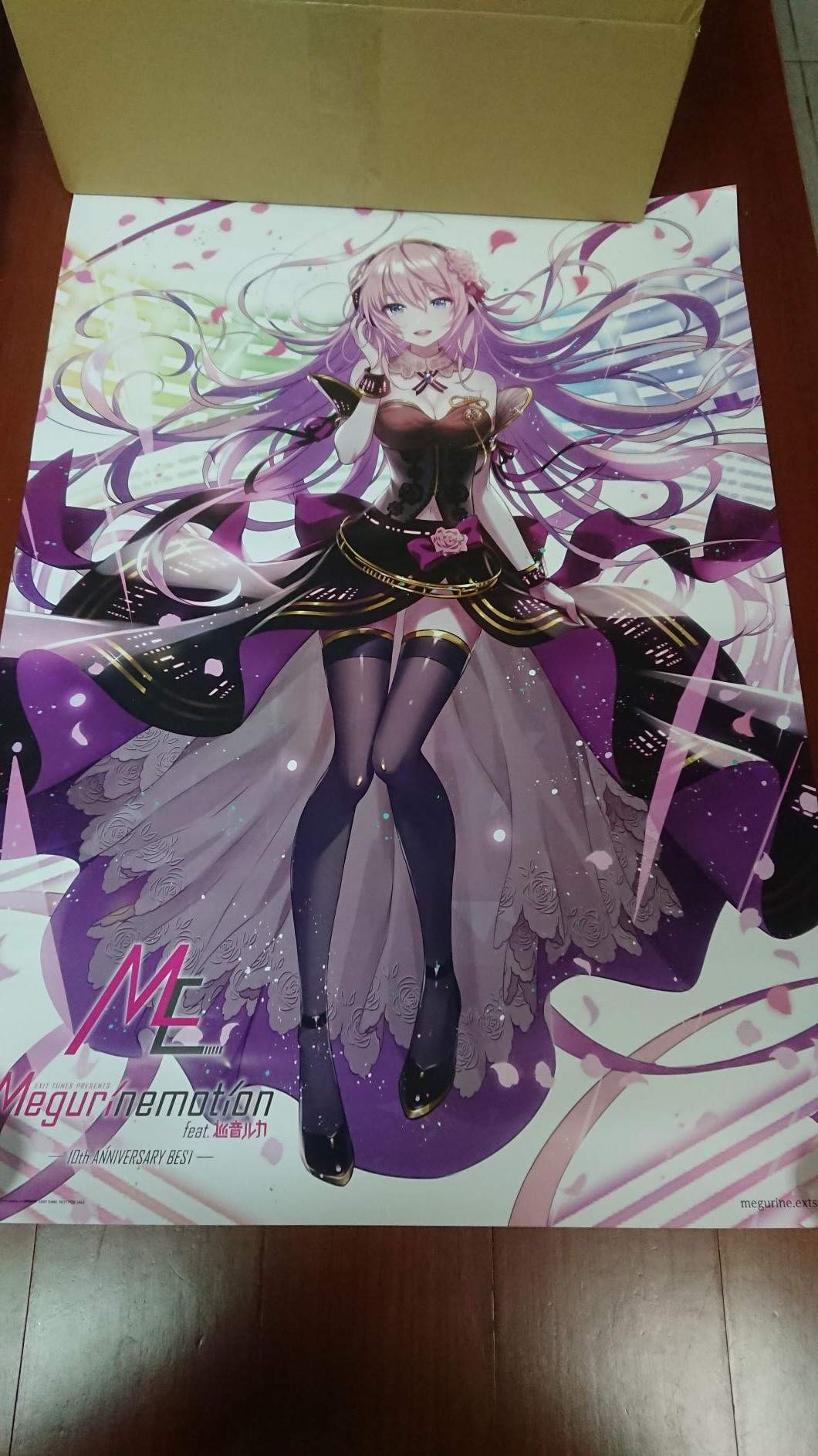 CD開箱]EXIT TUNES PRESENTS Megurinemotion feat.巡音ルカ- 巴哈姆特