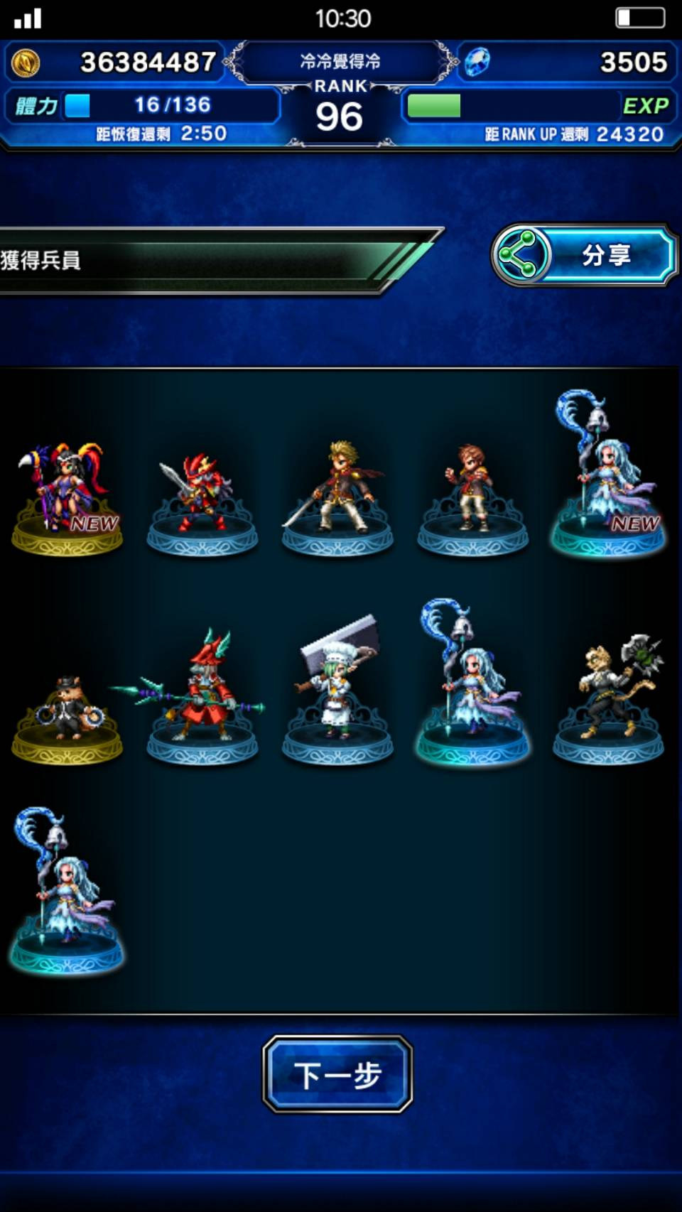 【國際版】FFBE 精選召喚「芙爾卡」登場！ @FINAL FANTASY BRAVE EXVIUS 哈啦板 - 巴哈姆特