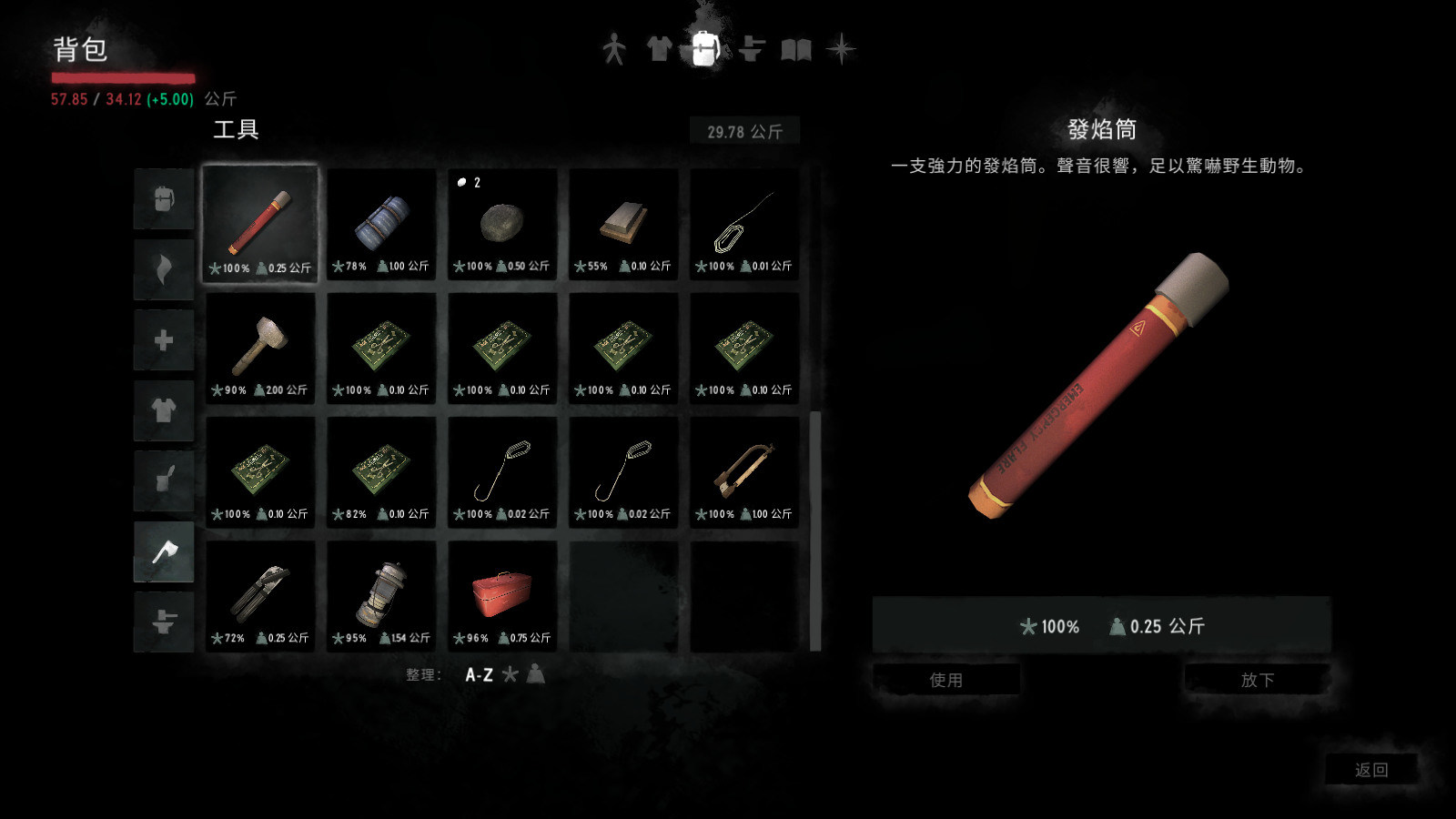 問題 劇情模式物資該留甚麼 The Long Dark 哈啦板 巴哈姆特