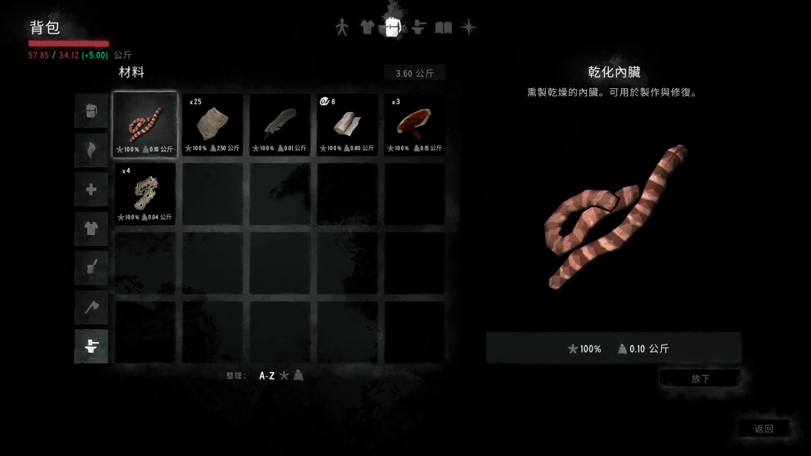 問題 劇情模式物資該留甚麼 The Long Dark 哈啦板 巴哈姆特