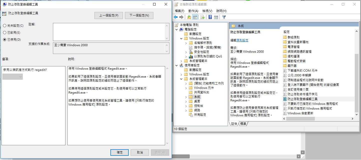 【問題】嘗試關閉windows ink 但無法執行regedit 電腦應用綜合討論 哈啦板 巴哈姆特