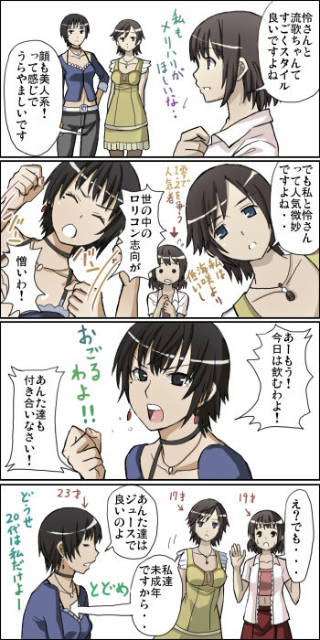 【閒聊】零系列的四格漫畫 @零~ZERO~ 哈啦板 - 巴哈姆特