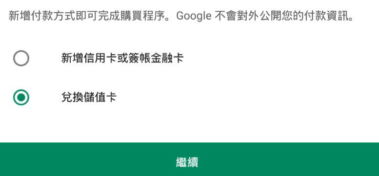 問題 禮品卡儲值問題無信用卡金融卡 克魯賽德戰記crusaders Quest 哈啦板 巴哈姆特