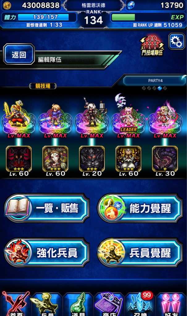 Re 國際版 Ffbe 劇情活動 水鏡巫女 登場 Final Fantasy Brave Exvius 哈啦板 巴哈姆特