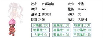 仙境传说 Ro 问题 猪家重地怪物情报 气泡游戏网