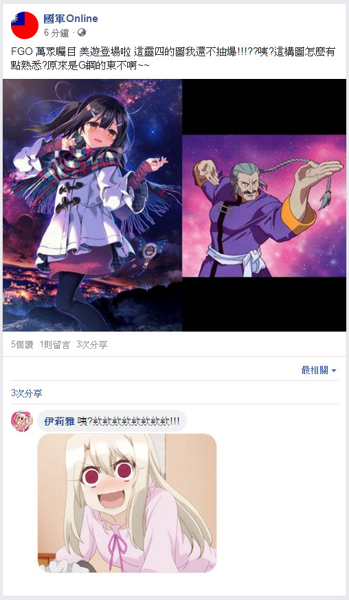 Re 情報 美遊卡面技能 Fate Grand Order 哈啦板 巴哈姆特
