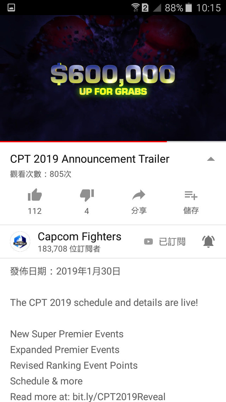 情報 Cpt 2019 賽程公布 快打旋風系列哈啦板 巴哈姆特