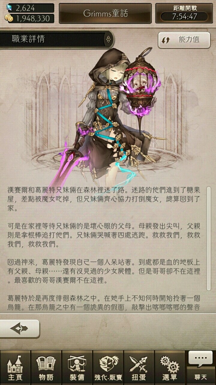 台版劇情整理 所以我說那個拿著人頭的傢伙呢 防雷 想靠自己慢慢看到劇情的 右轉 Sinoalice 哈啦板