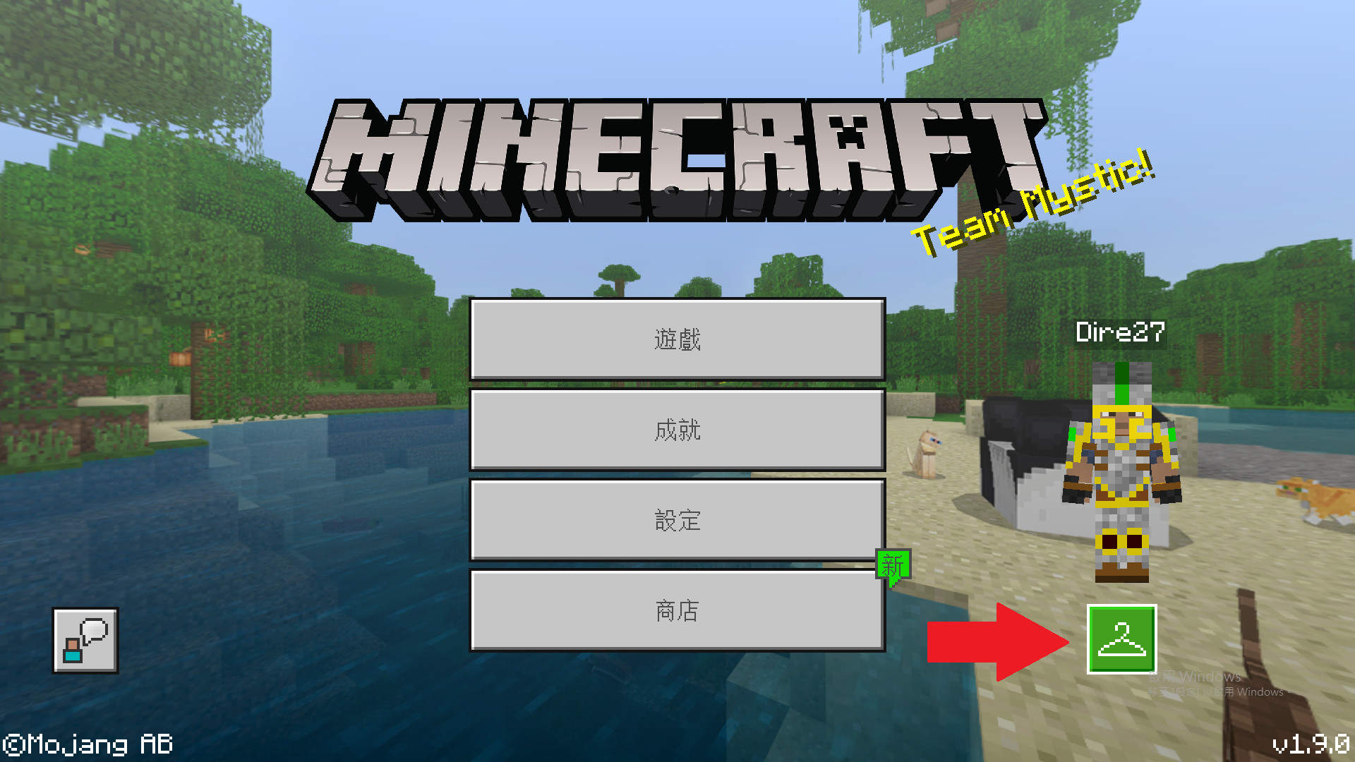 問題 關於win10版人物外觀問題 Minecraft 我的世界 當個創世神 哈啦板 巴哈姆特