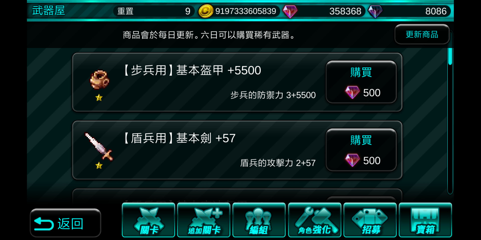 心得 自己的心得 魔大陸的傭兵王哈啦板 巴哈姆特