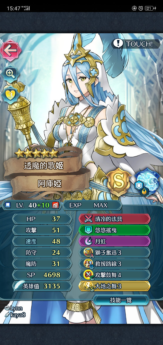 心得 臺灣玩家汪喵飛空城27階戰術分享 無微課也適用 3樓更新 聖火降魔錄英雄雲集哈啦板 巴哈姆特