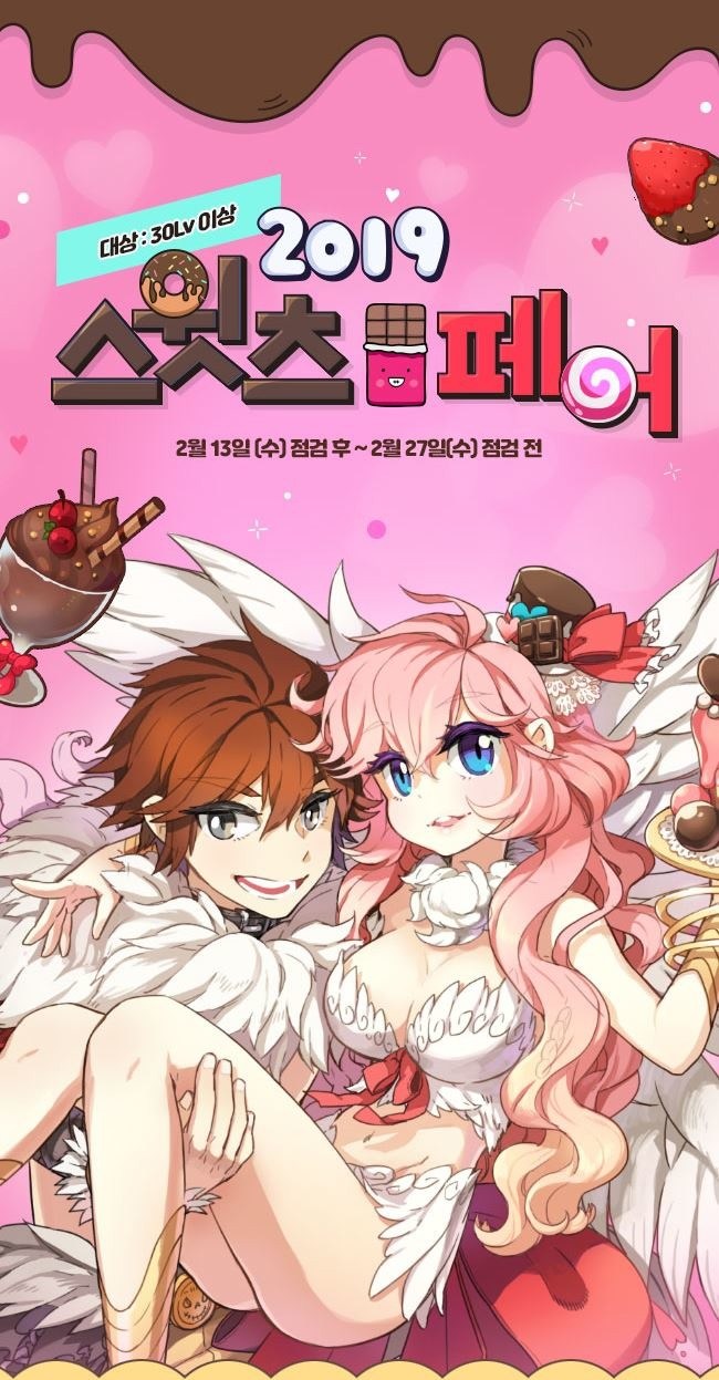 RE:【情報】<起源>2019－情人節活動@RO 仙境傳說Online 哈啦板- 巴哈姆特