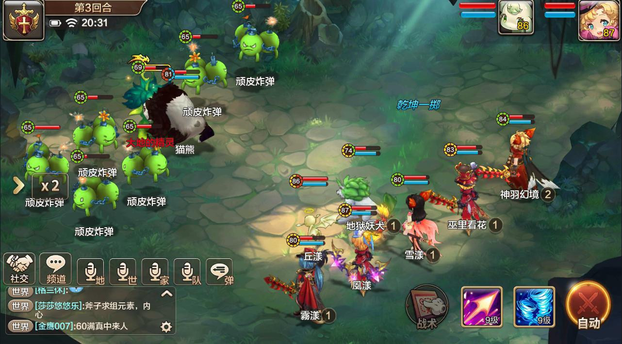 攻略 65級副本元素之心副本1 7關boss 魔力寶貝m 哈啦板 巴哈姆特