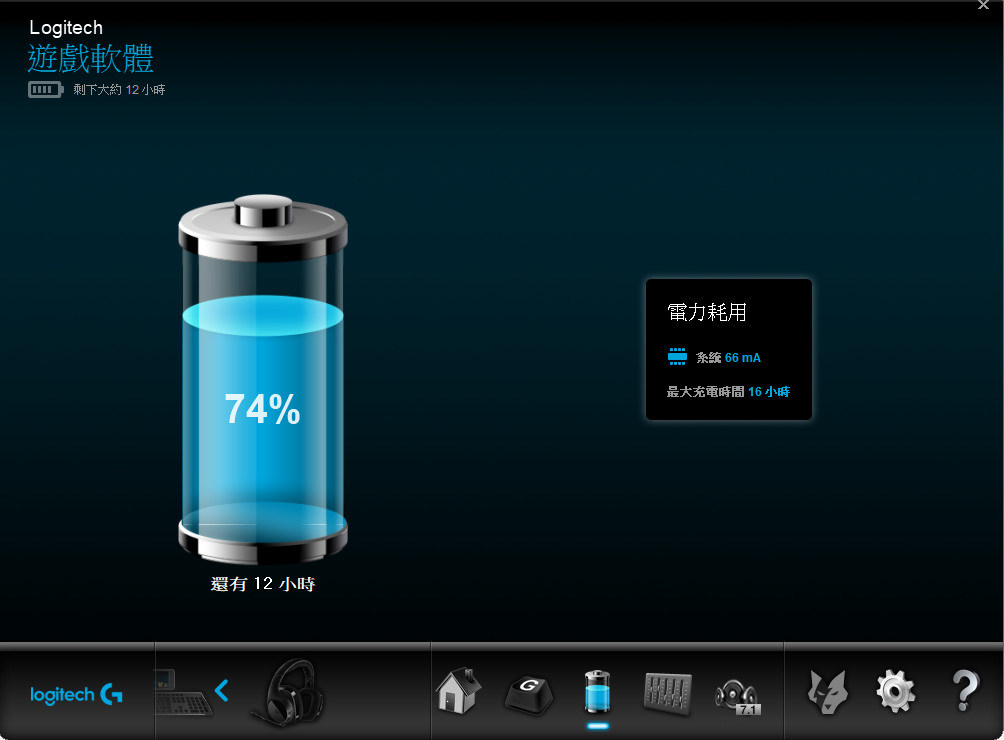 問題 羅技g933 耳機問題 電腦應用綜合討論哈啦板 巴哈姆特