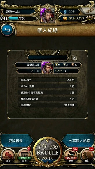 心得 六天首抽秦王心得 2 11更新第七天進度 神魔之塔哈啦板 巴哈姆特