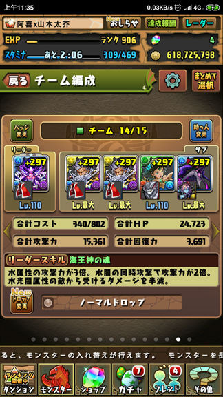 攻略 7周年紀念lv30 海王神100 水減傷超磨隊 龍族拼圖puzzle Dragons 哈啦板 巴哈姆特