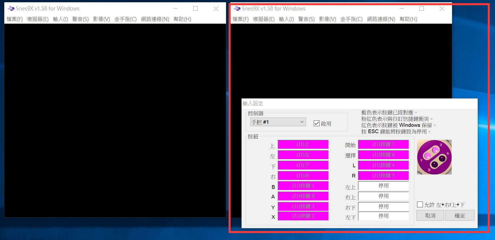 snes9x 模擬器聖劍傳說3 連線教學- SEEDKISEKI的創作- 巴哈姆特