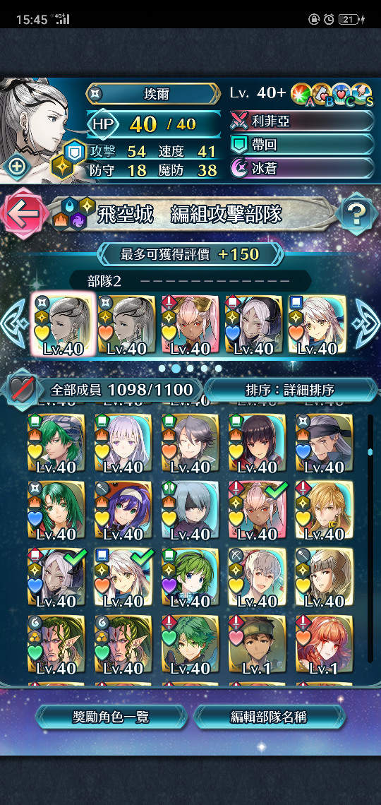 心得 臺灣玩家汪喵飛空城27階戰術分享 無微課也適用 3樓更新 聖火降魔錄英雄雲集哈啦板 巴哈姆特