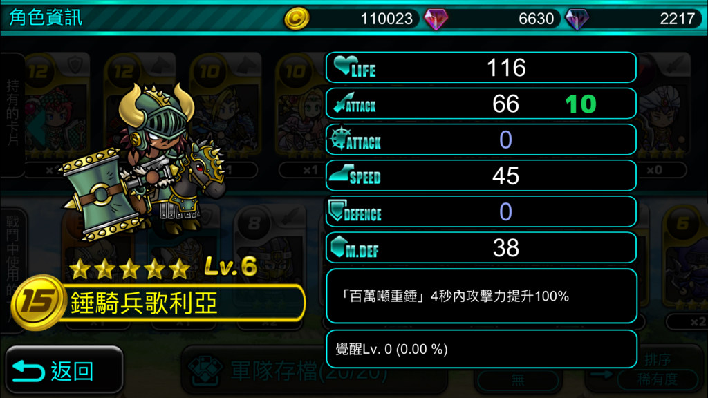 心得 自己的心得 魔大陸的傭兵王哈啦板 巴哈姆特