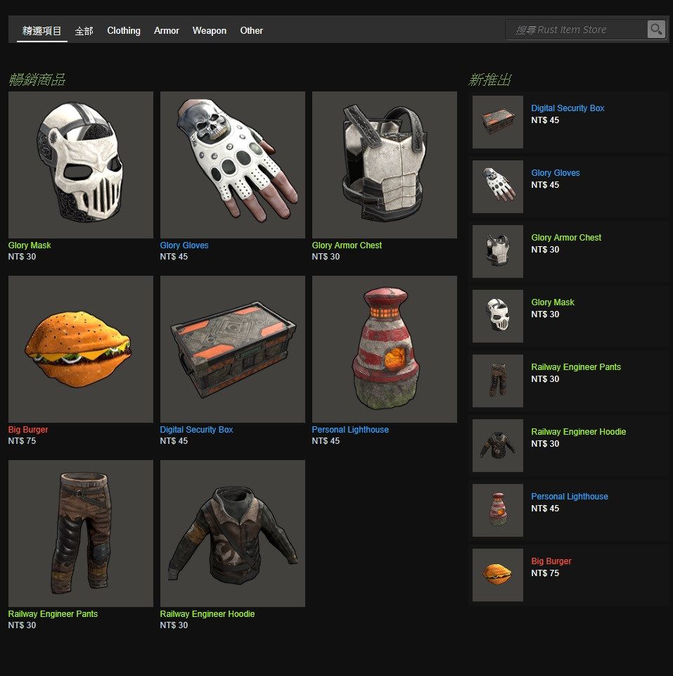 【討論】來幫各位回答Rust遊戲內的問題 @RUST 哈啦板 - 巴哈姆特