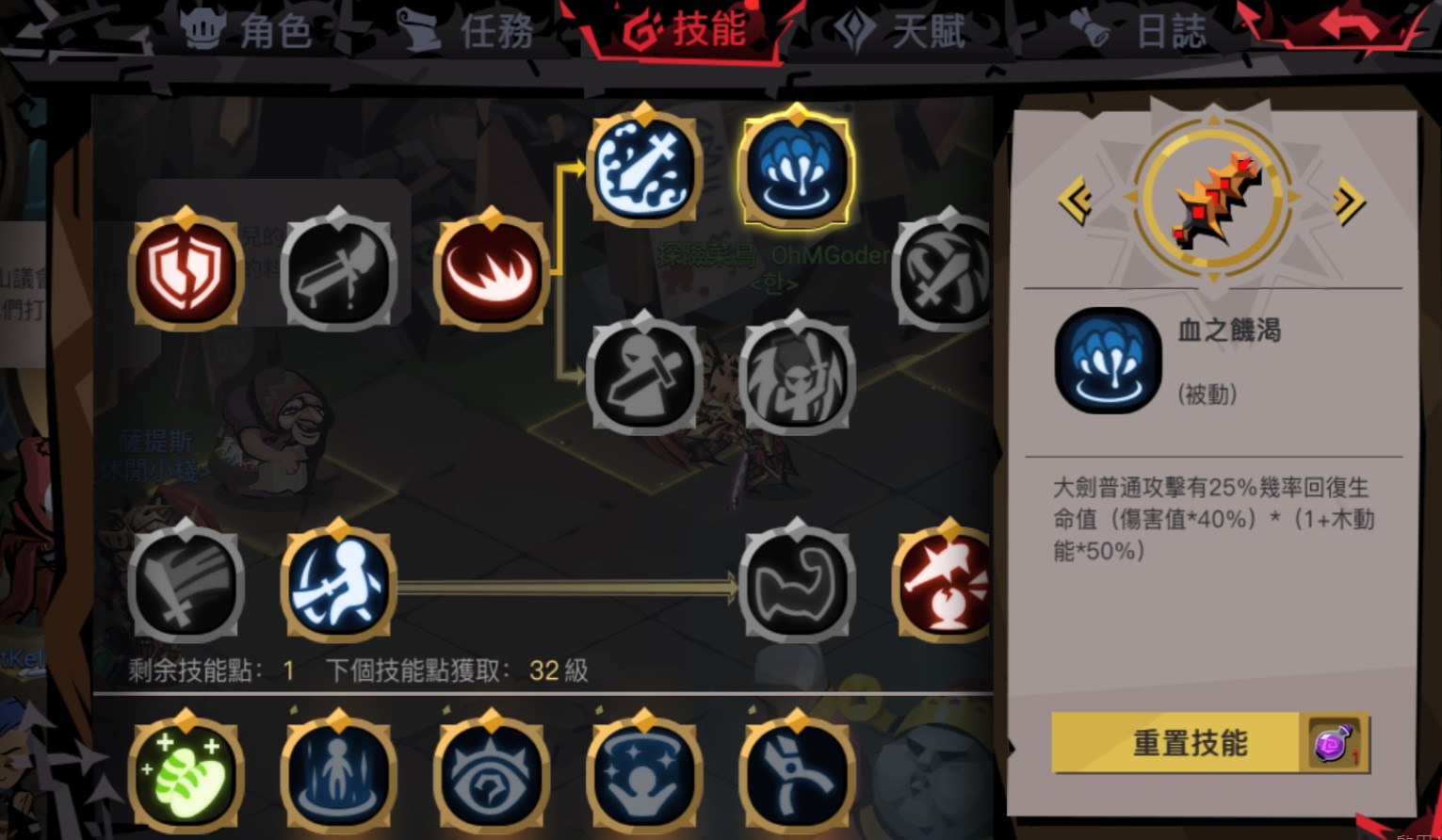 問題】關於大劍進階技能@貪婪洞窟哈啦板- 巴哈姆特